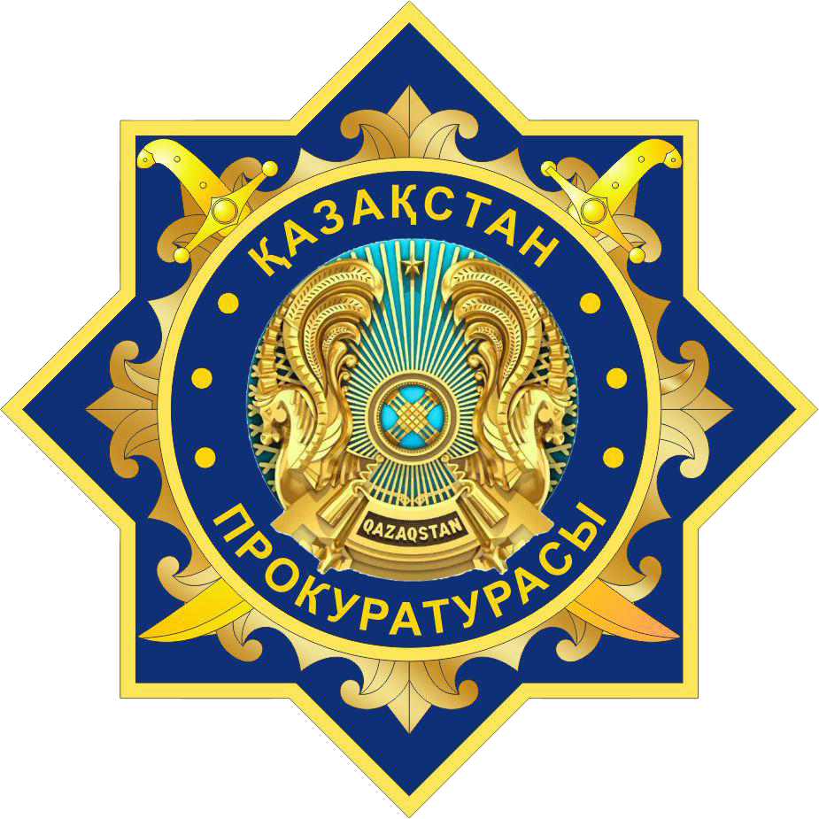 Генпрокуратура РК